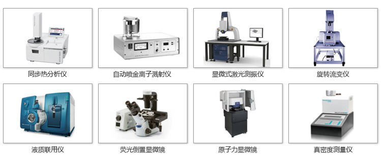 仪器图的排版8-4